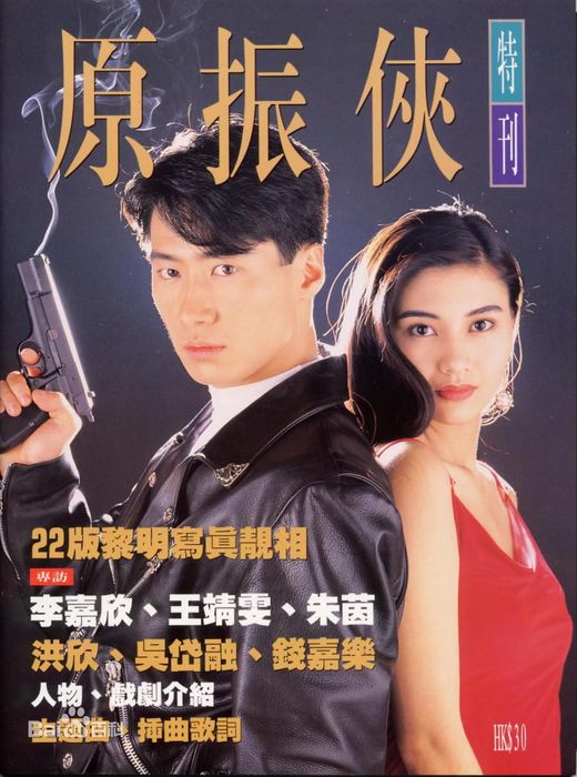 16. 李嘉欣 （1988年香港小姐冠军）2.jpg